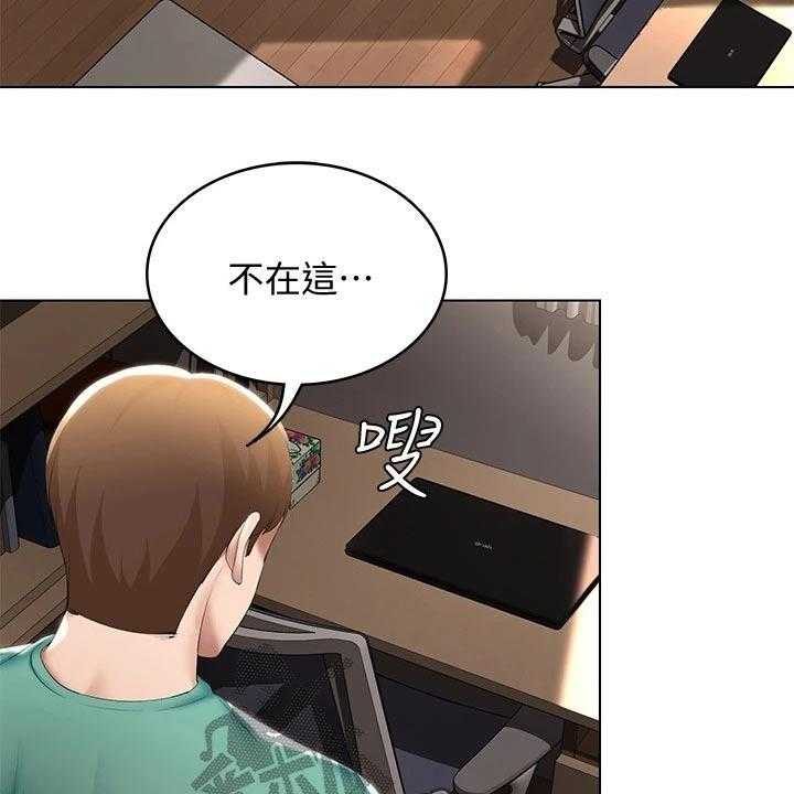 《好友之家》第78话 79_偷偷摸摸 第5页