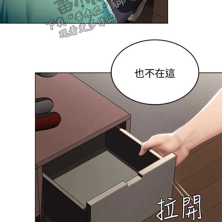 《好友之家》第78话 79_偷偷摸摸 第6页