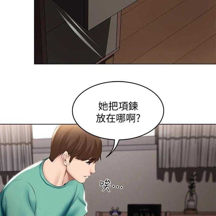 《好友之家》第78话 79_偷偷摸摸 第7页