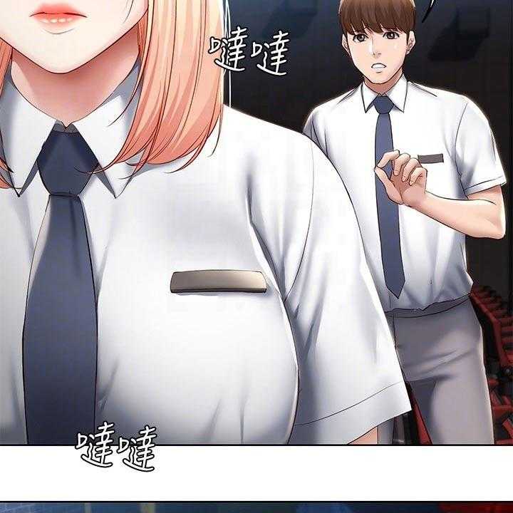 《好友之家》第81话 82_意外 第10页