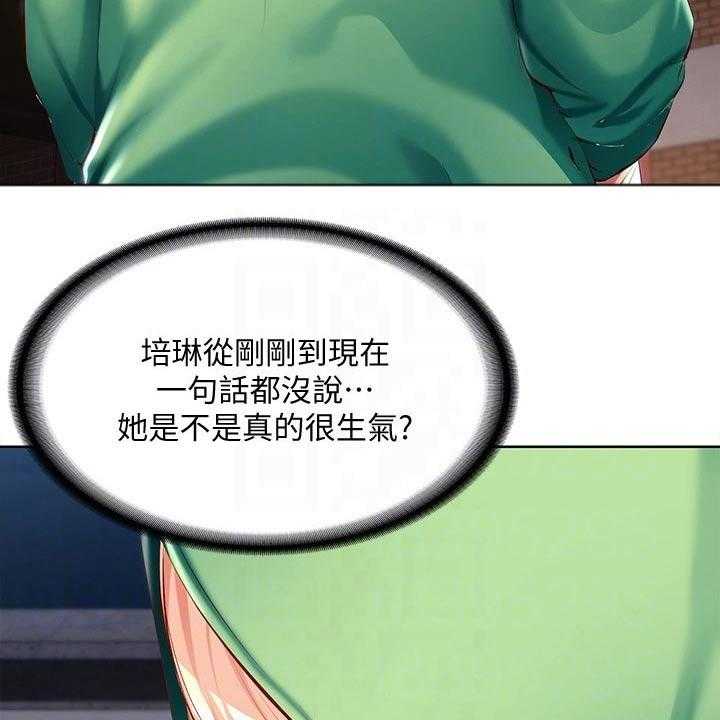 《好友之家》第81话 82_意外 第13页