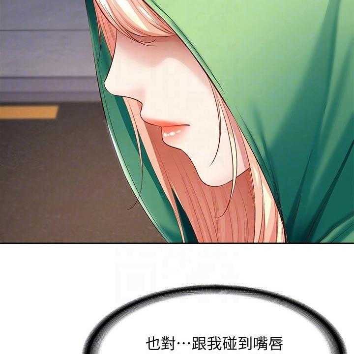 《好友之家》第81话 82_意外 第14页