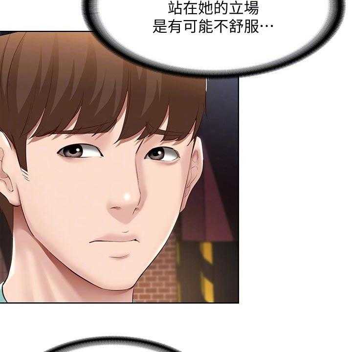 《好友之家》第81话 82_意外 第15页
