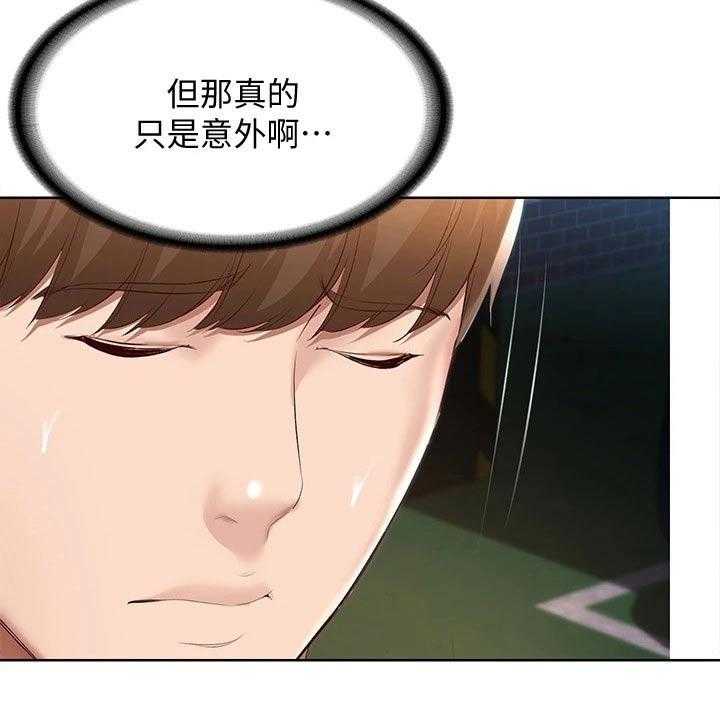 《好友之家》第81话 82_意外 第16页