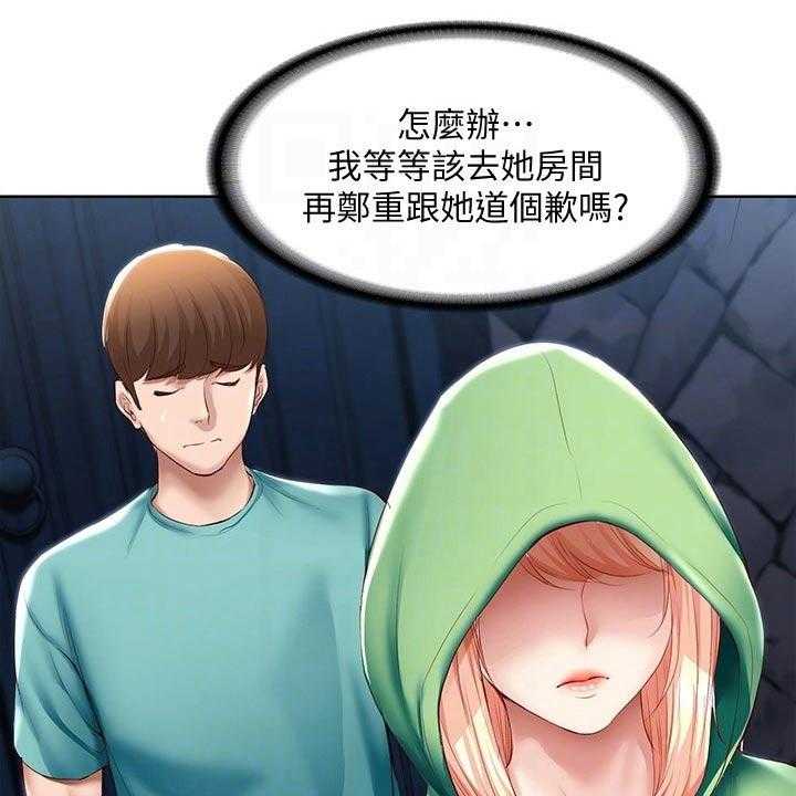 《好友之家》第81话 82_意外 第19页