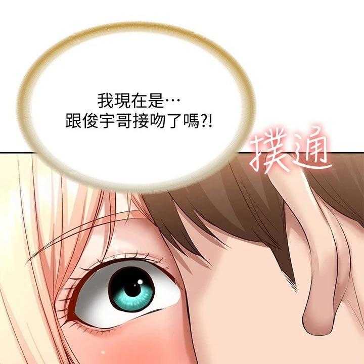 《好友之家》第81话 82_意外 第1页
