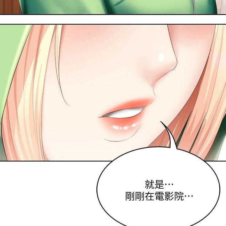《好友之家》第81话 82_意外 第24页