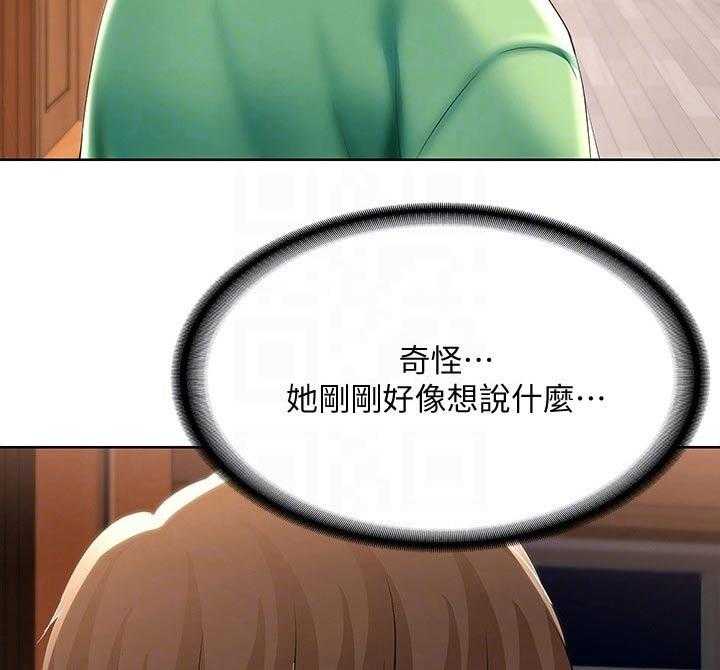 《好友之家》第81话 82_意外 第27页
