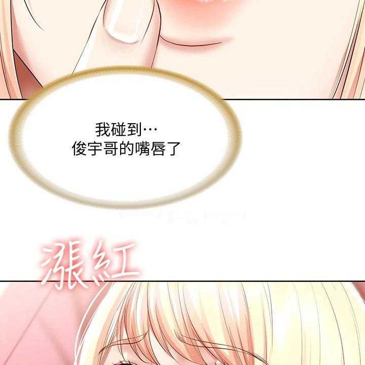 《好友之家》第81话 82_意外 第31页