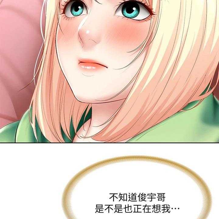 《好友之家》第81话 82_意外 第32页