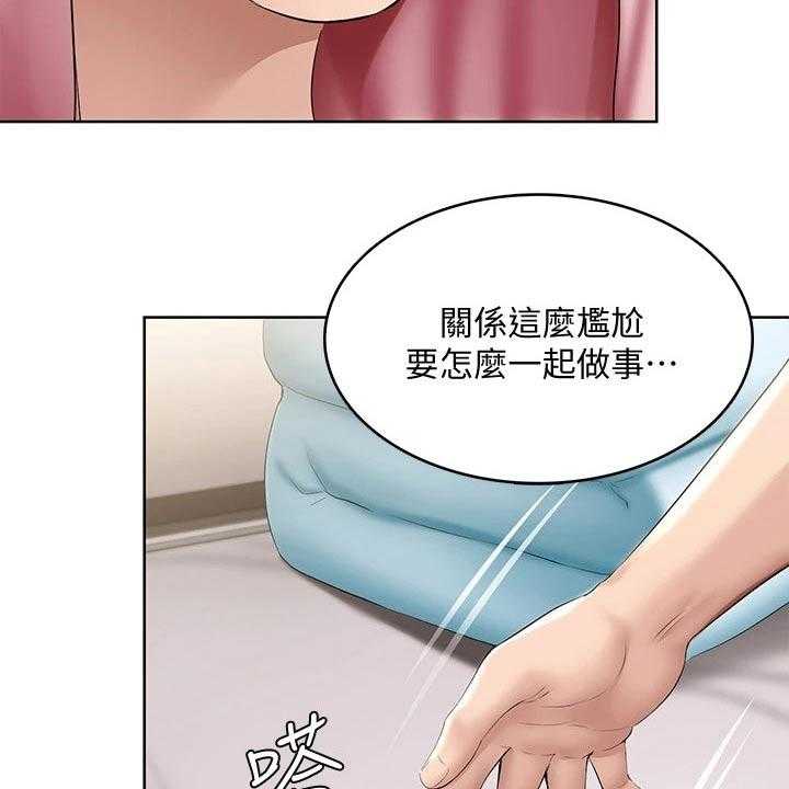 《好友之家》第81话 82_意外 第37页