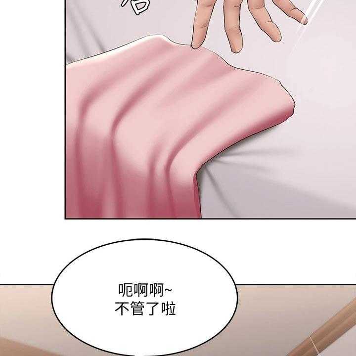 《好友之家》第81话 82_意外 第38页