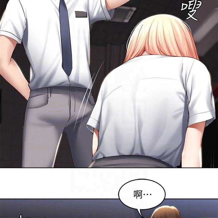 《好友之家》第81话 82_意外 第3页