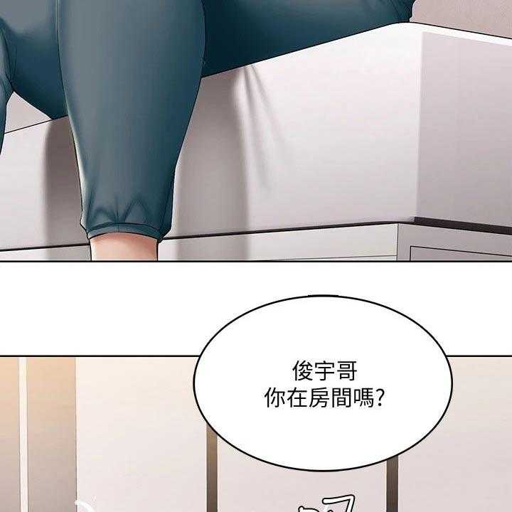 《好友之家》第81话 82_意外 第40页