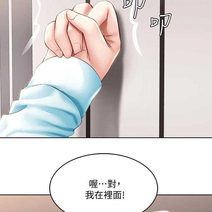 《好友之家》第81话 82_意外 第41页
