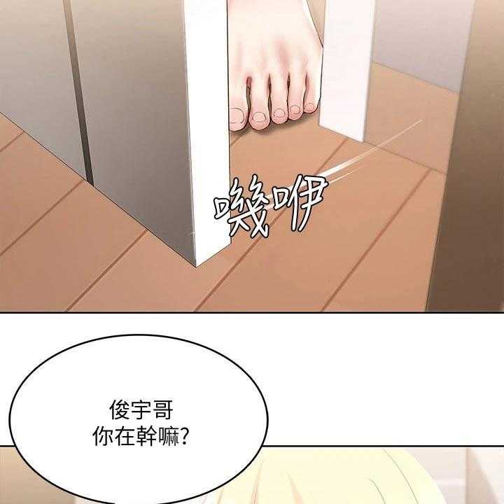 《好友之家》第81话 82_意外 第43页