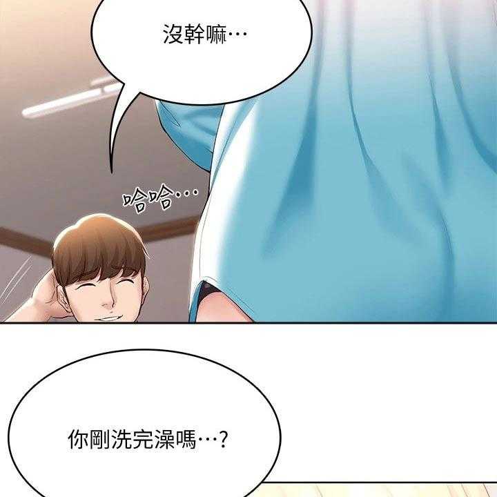 《好友之家》第81话 82_意外 第45页