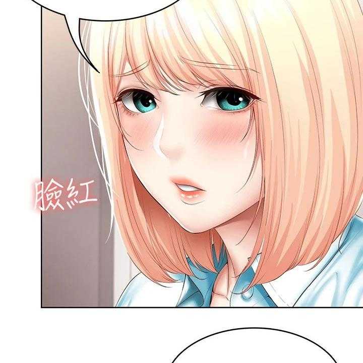 《好友之家》第81话 82_意外 第46页