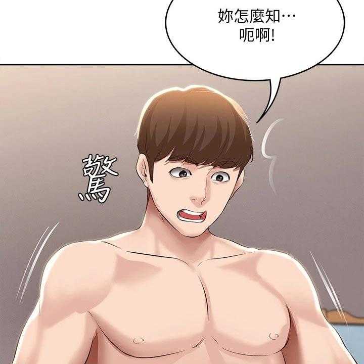《好友之家》第81话 82_意外 第47页