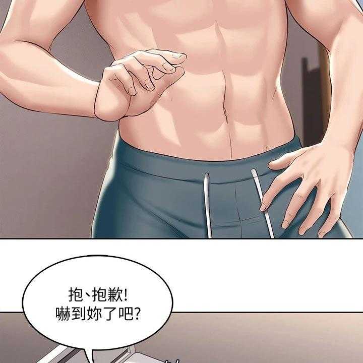 《好友之家》第81话 82_意外 第48页
