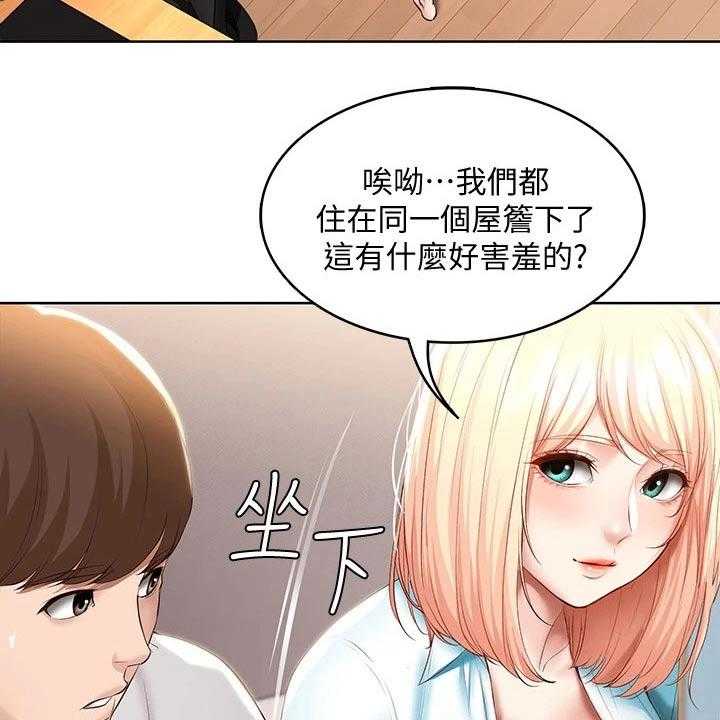 《好友之家》第81话 82_意外 第50页