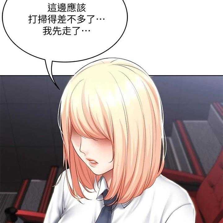 《好友之家》第81话 82_意外 第5页