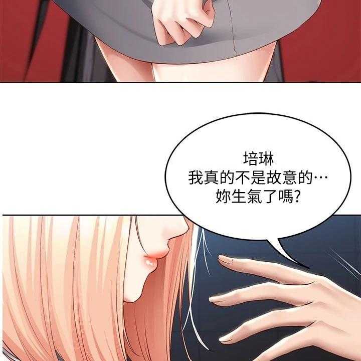 《好友之家》第81话 82_意外 第7页