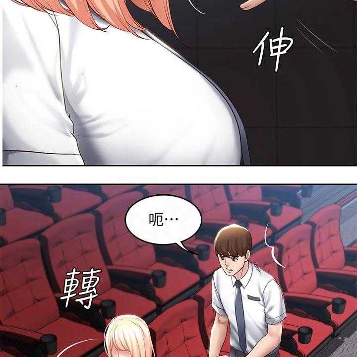 《好友之家》第81话 82_意外 第8页