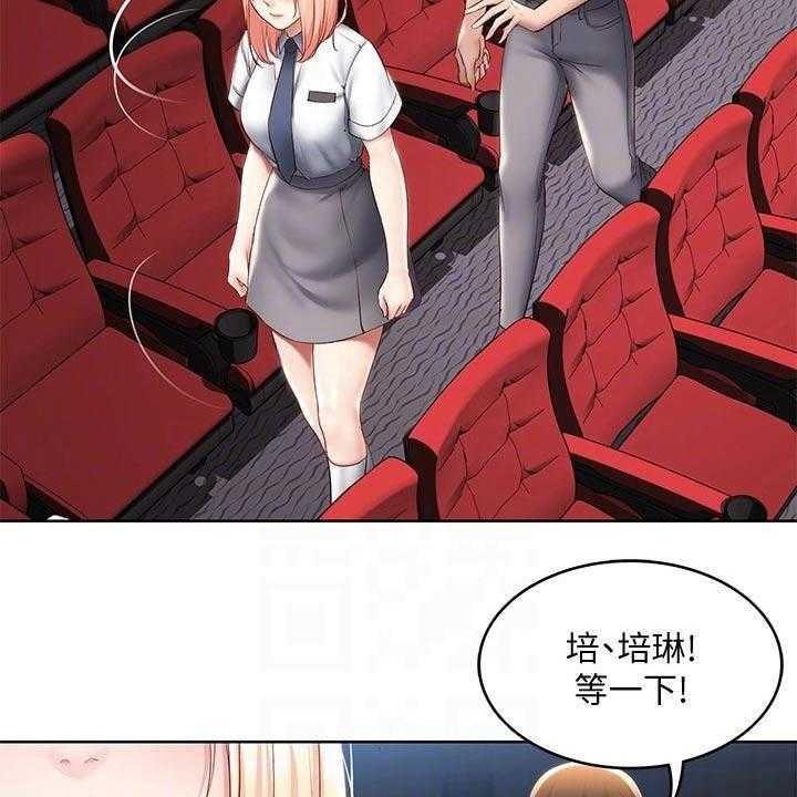 《好友之家》第81话 82_意外 第9页