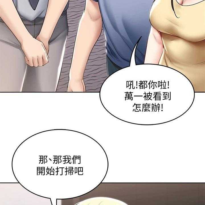 《好友之家》第80话 81_滑倒 第10页