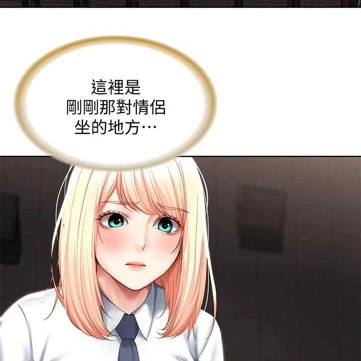 《好友之家》第80话 81_滑倒 第14页
