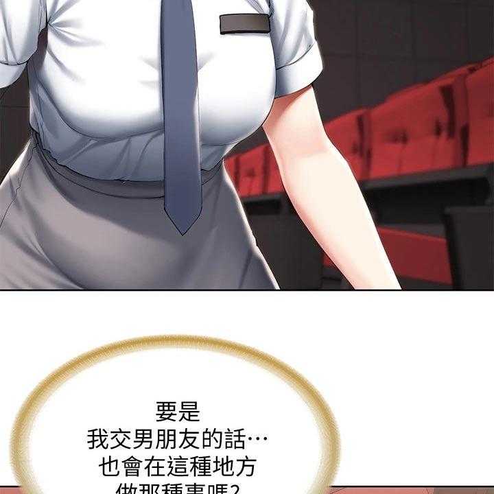 《好友之家》第80话 81_滑倒 第15页