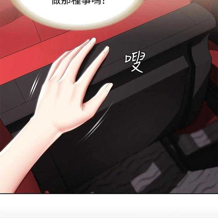 《好友之家》第80话 81_滑倒 第16页