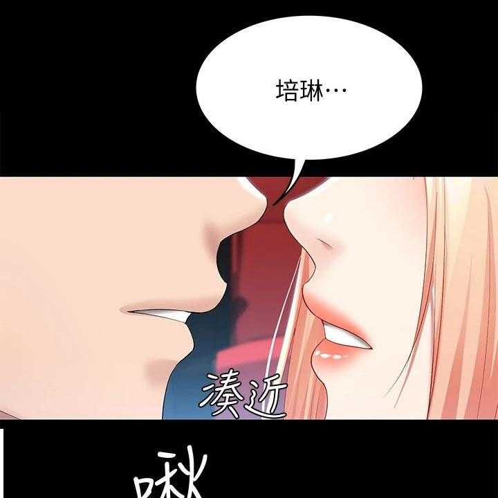 《好友之家》第80话 81_滑倒 第18页
