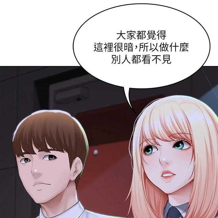 《好友之家》第80话 81_滑倒 第1页