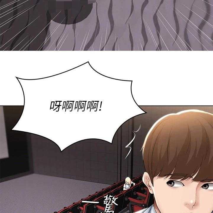 《好友之家》第80话 81_滑倒 第28页