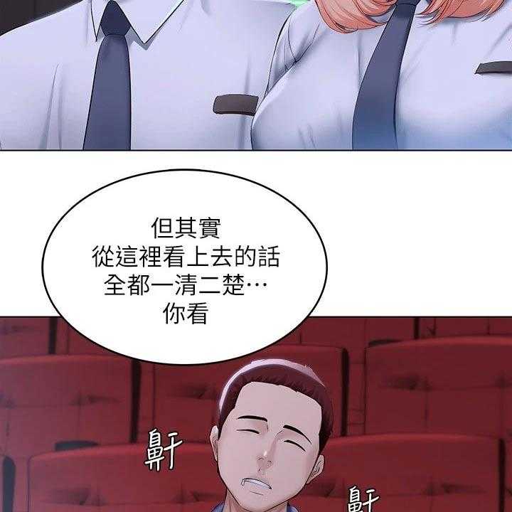 《好友之家》第80话 81_滑倒 第2页