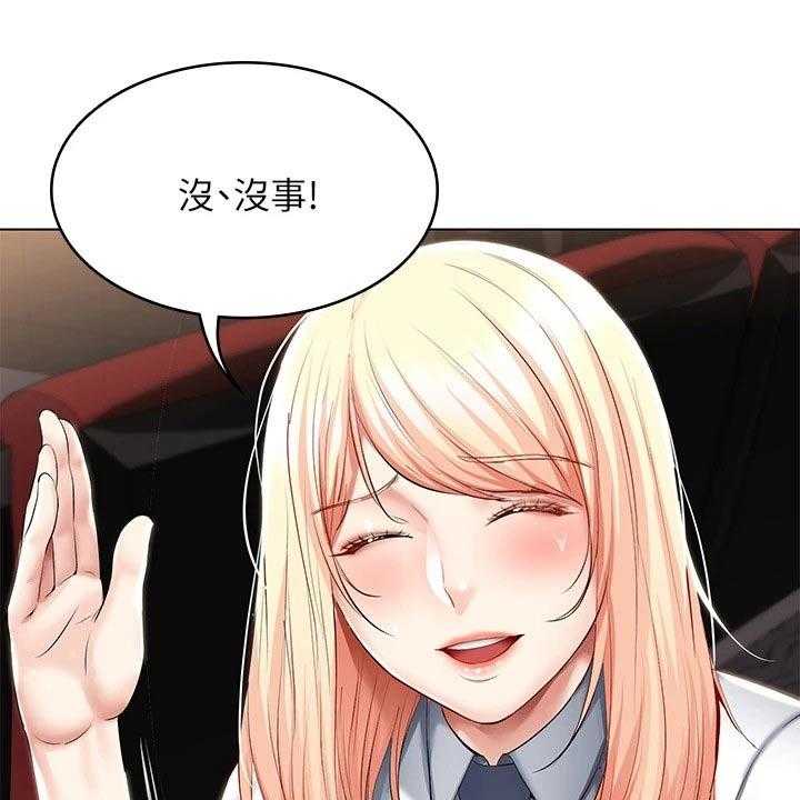 《好友之家》第80话 81_滑倒 第31页