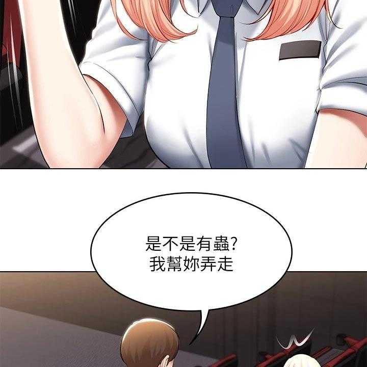 《好友之家》第80话 81_滑倒 第32页