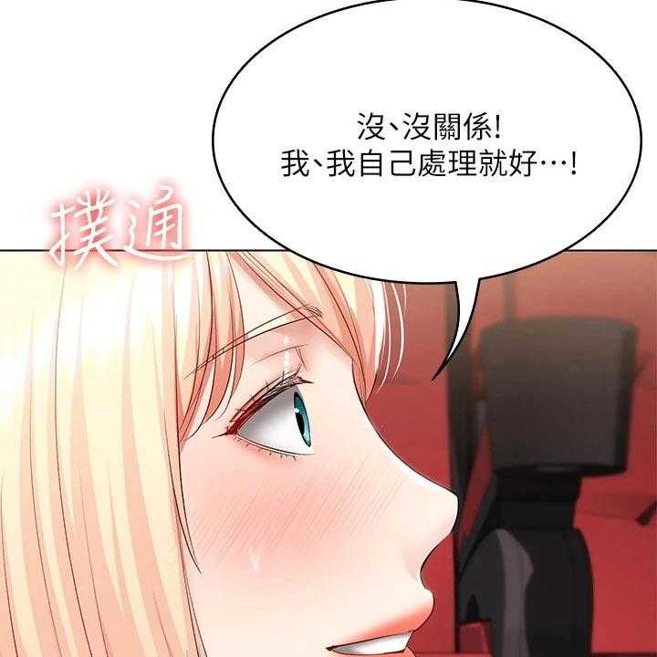 《好友之家》第80话 81_滑倒 第34页
