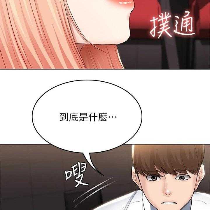 《好友之家》第80话 81_滑倒 第35页