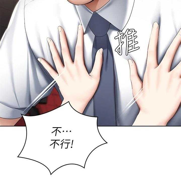 《好友之家》第80话 81_滑倒 第38页