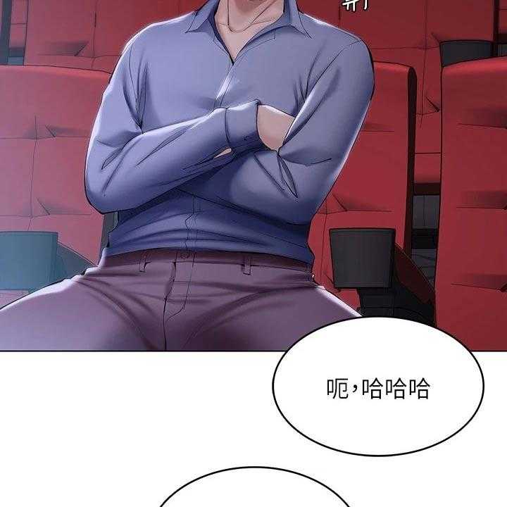 《好友之家》第80话 81_滑倒 第3页