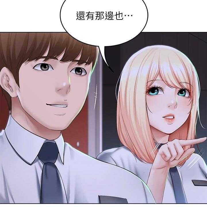 《好友之家》第80话 81_滑倒 第4页