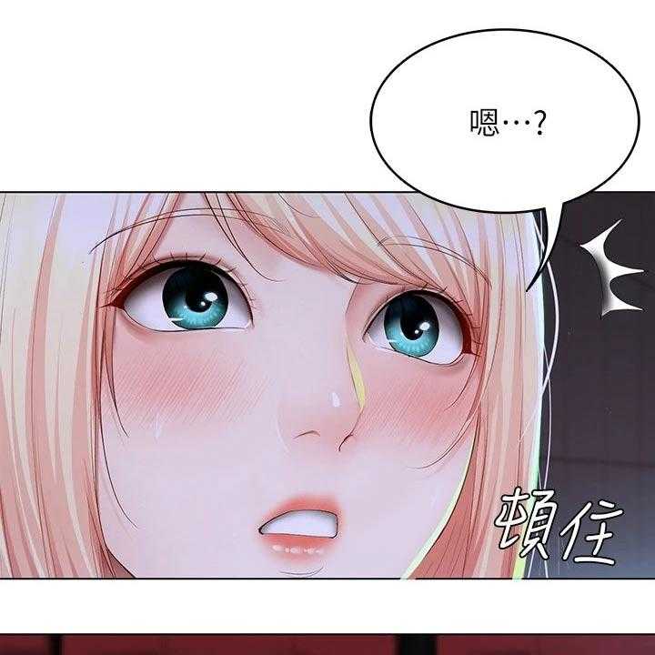 《好友之家》第80话 81_滑倒 第5页