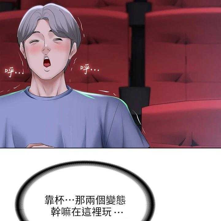 《好友之家》第80话 81_滑倒 第6页