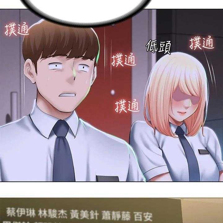 《好友之家》第80话 81_滑倒 第7页