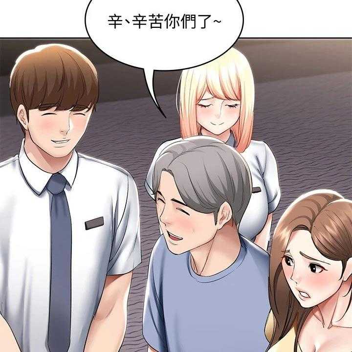 《好友之家》第80话 81_滑倒 第9页