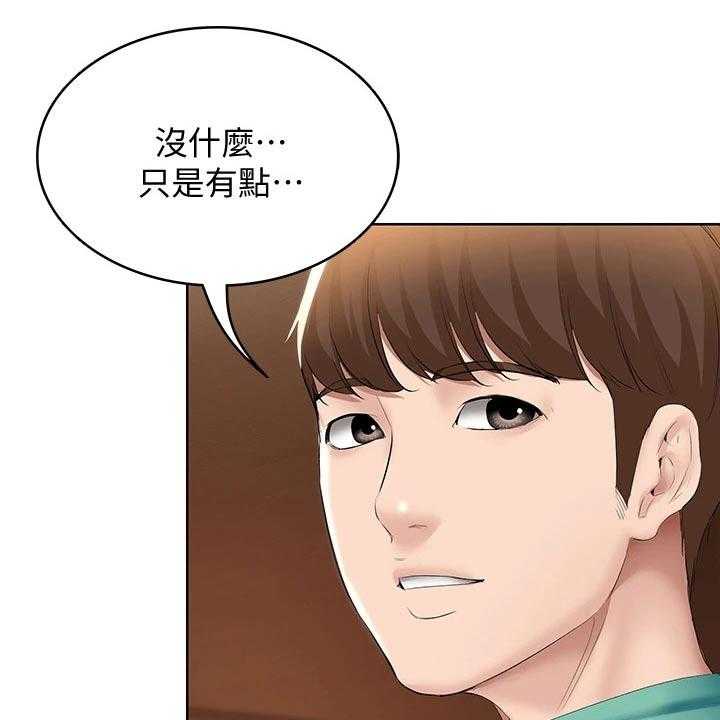 《好友之家》第79话 80_打工 第12页
