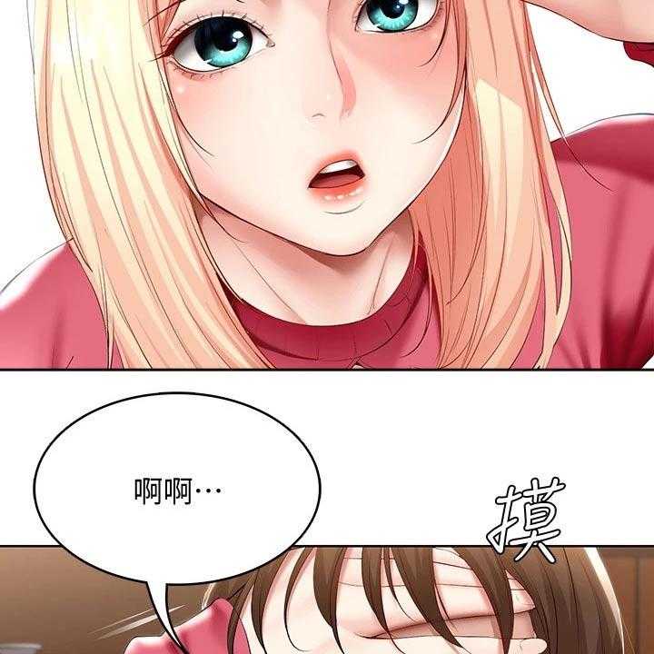 《好友之家》第79话 80_打工 第14页